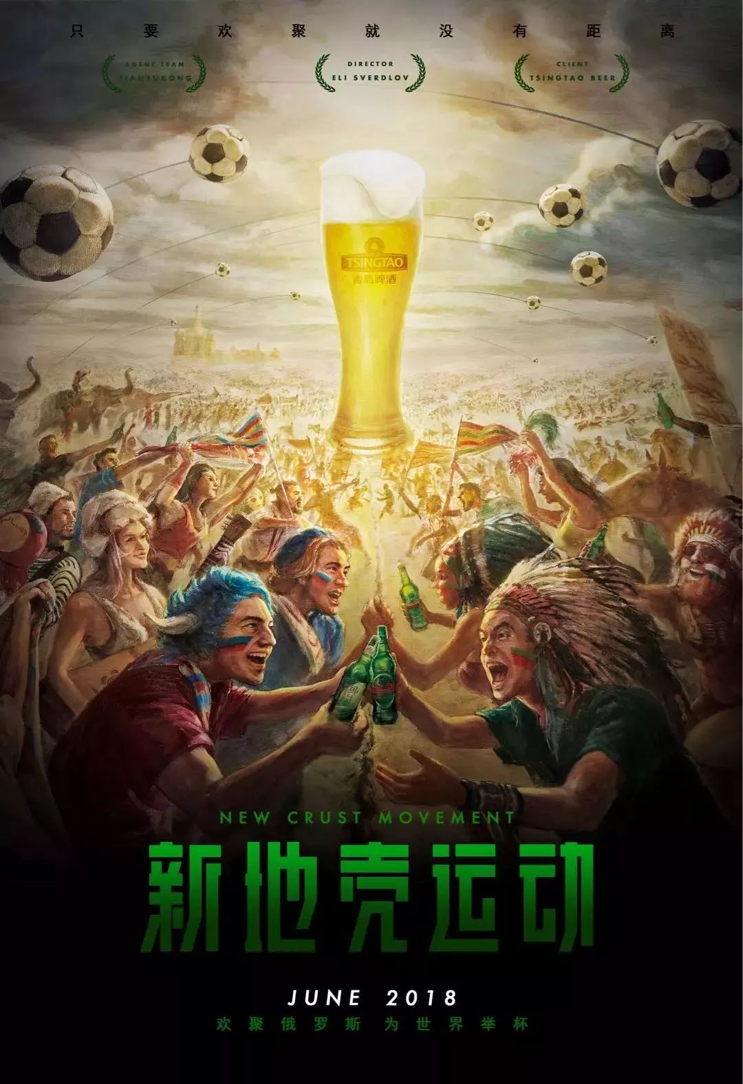 重球迷